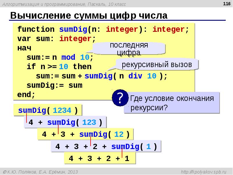 Сумма цифр от 1 до 100: От 1 до 1 000 000 000