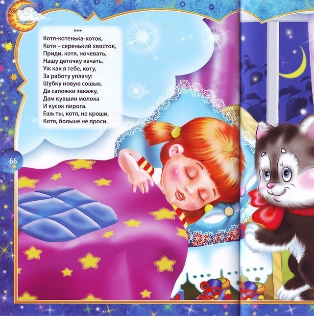 Короткие сказки на ночь для девочек: Сказки на ночь для детей. Читать онлайн с картинками.