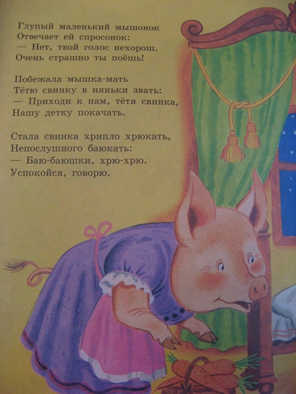Сказка о глупом мышонке автор: «Сказка о глупом мышонке» (1940) — смотреть мультфильм бесплатно онлайн в хорошем качестве на портале «Культура.РФ»