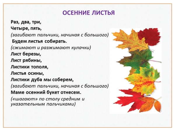 Сказка про листик осенний: Сказка об осеннем листке. Аленка Статова