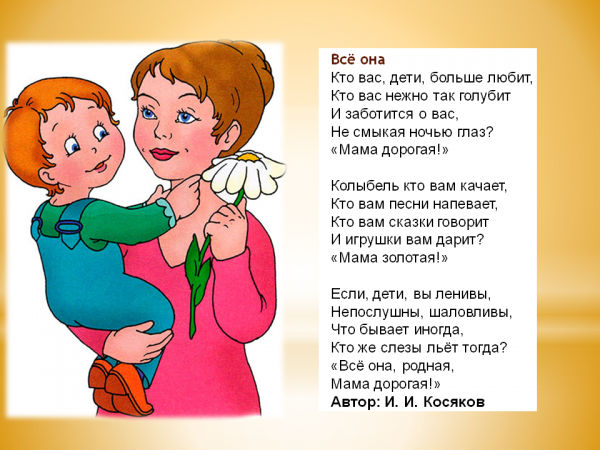 Для детсада песни про маму: Песни про маму для детей