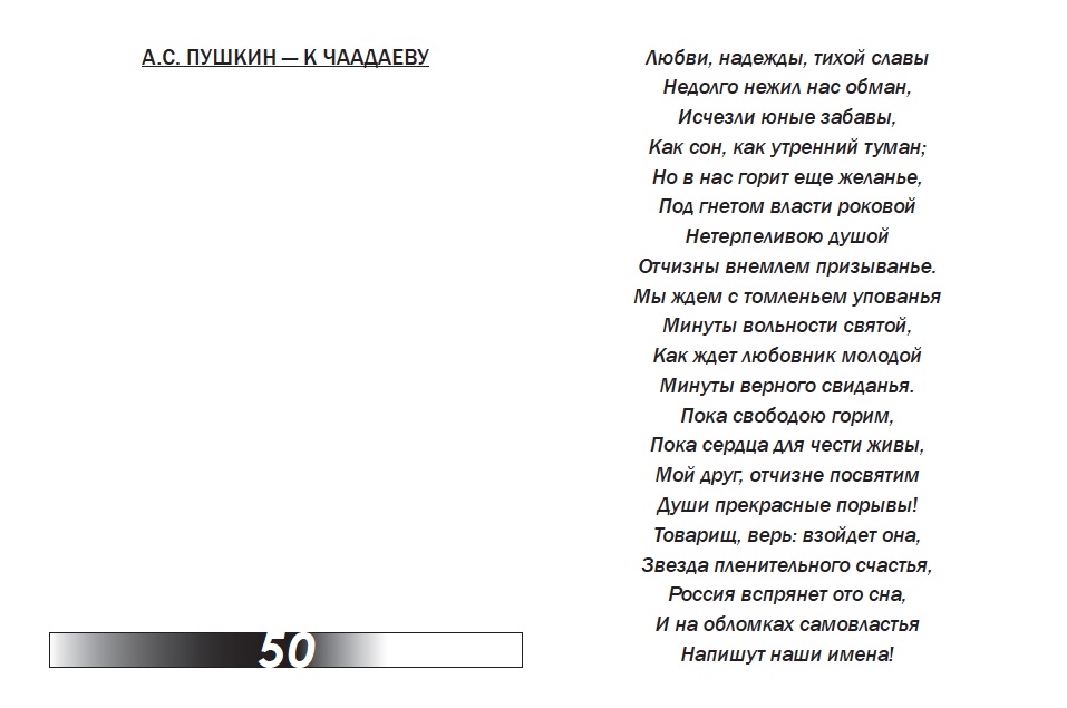 Слушать аудио стихи пушкина онлайн: Пушкин Александр - Стихи. Слушать онлайн