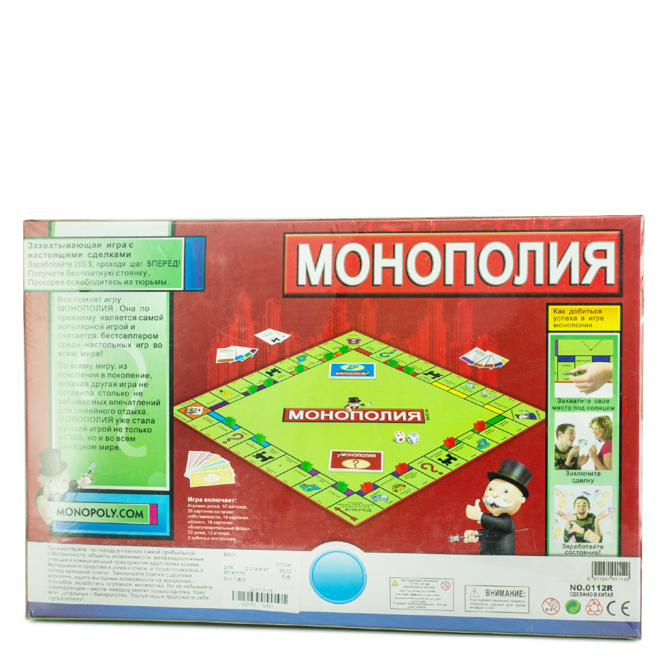 Цель игры монополия: Юбилей «Монополии»: главные мифы об игре столетия :: Впечатления :: РБК Стиль