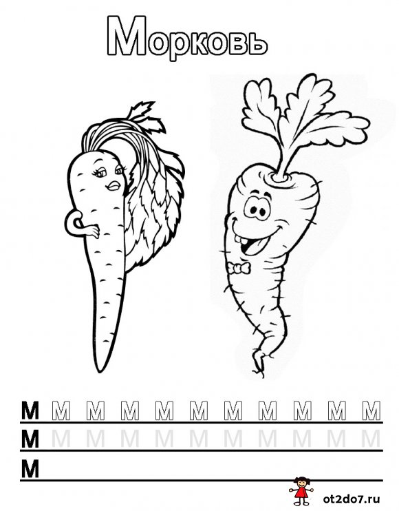 Раскраски с буквой М