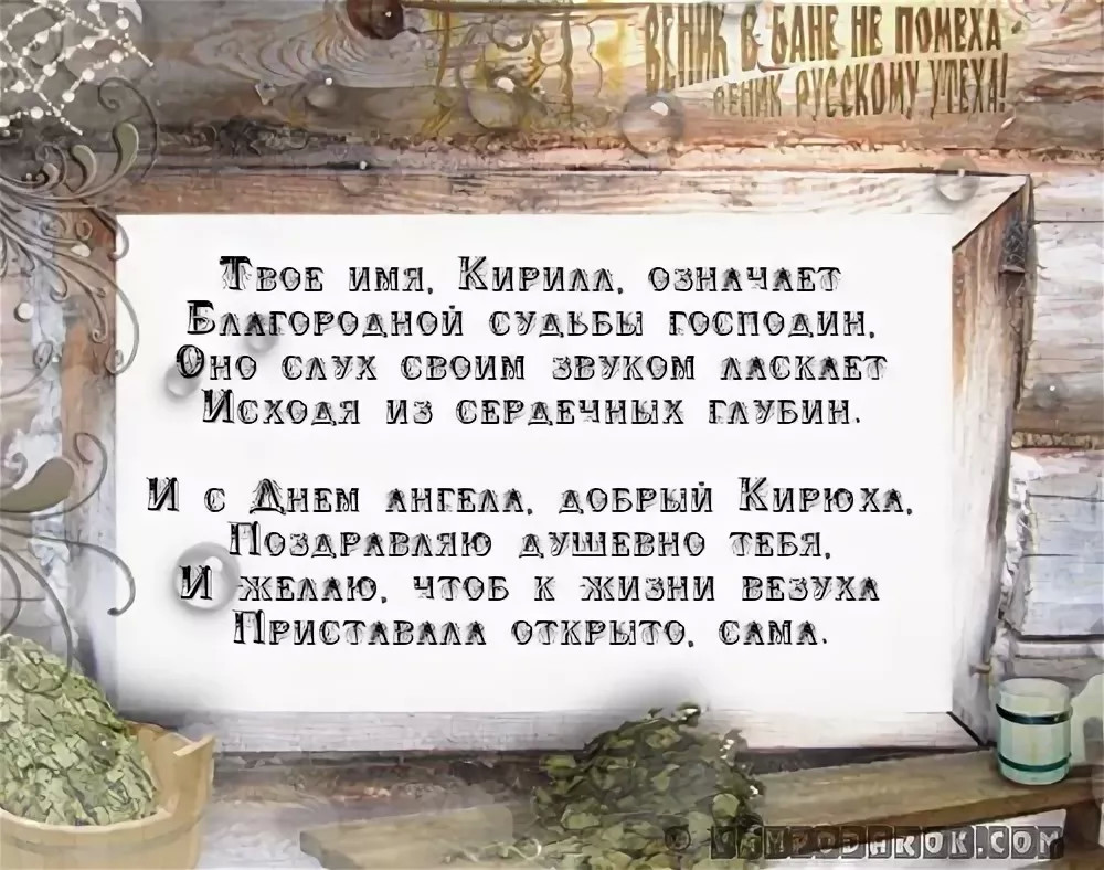 Именины олег поздравления: Поздравления с днем ангела для Олега. Смс с именинами в стихах.