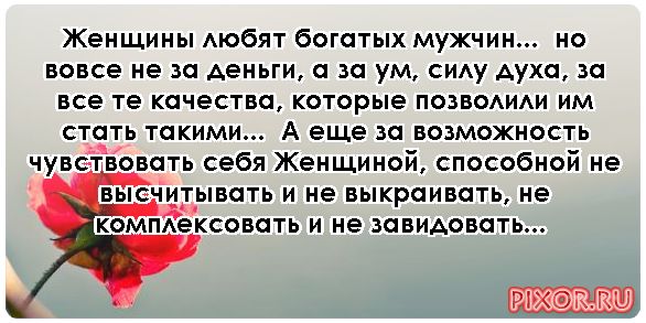 Муж любит жену здоровую а брат сестру богатую: Муж любит жену здоровую, а брат сестру богатую