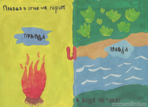 Ни в огне не горит не в воде не тонет: в огне не горит, в воде не тонет?» – Яндекс.Кью