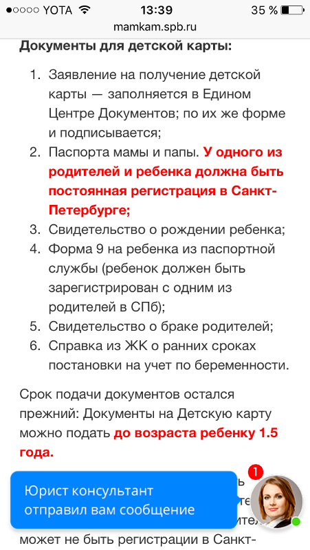 Когда при беременности нужно вставать на учет: конкретные сроки и необходимость постановки