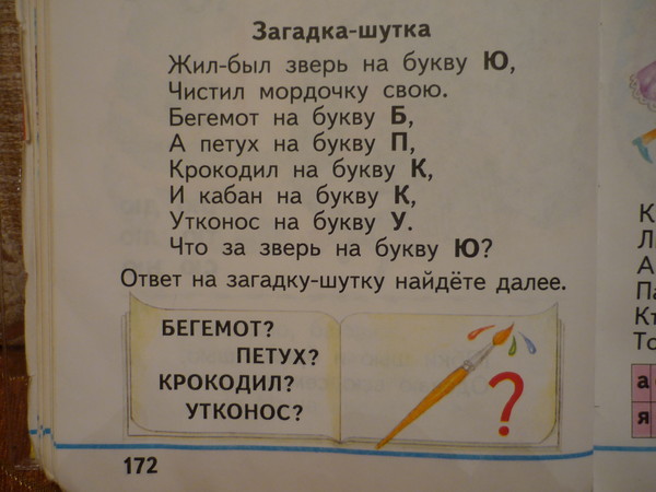 Загадки шутки с ответами для школьников: Смешные загадки с ответами для детей