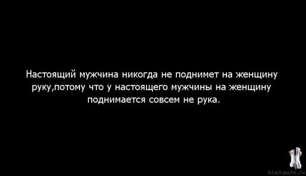 Советы психолога если муж поднял руку: Муж поднял руку на жену