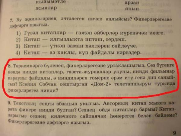 Тексты на татарском языке: Диктанты по татарскому языку для 1 - 4 классов | Материал (1,2,3,4 класс) на тему: