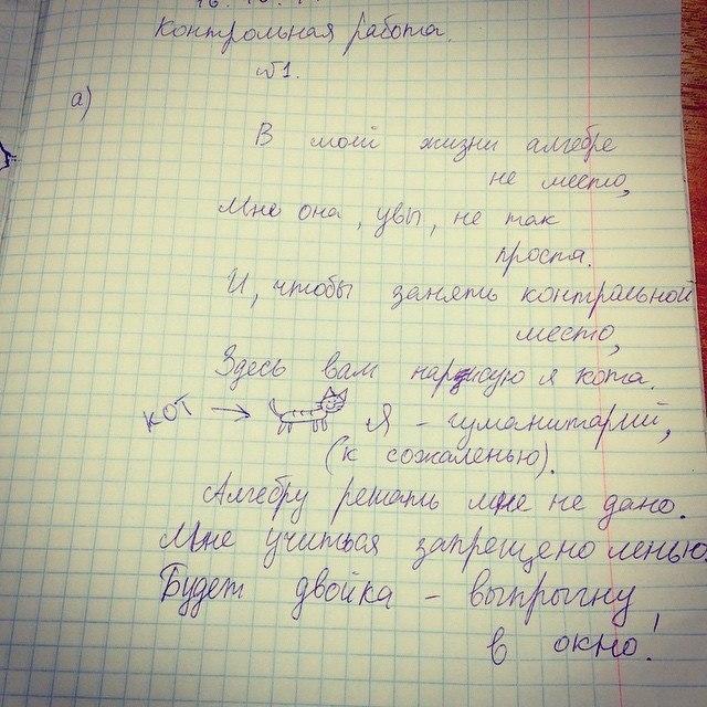 Что делать если я не понимаю математику: Что делать если не понимаешь математику?