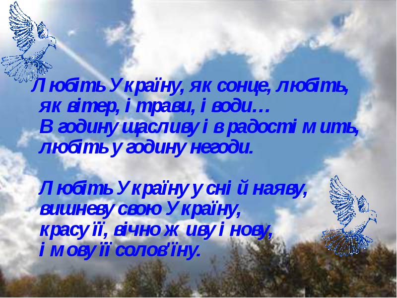 Стихотворение на украинском языке: Стихи на украинском языке |