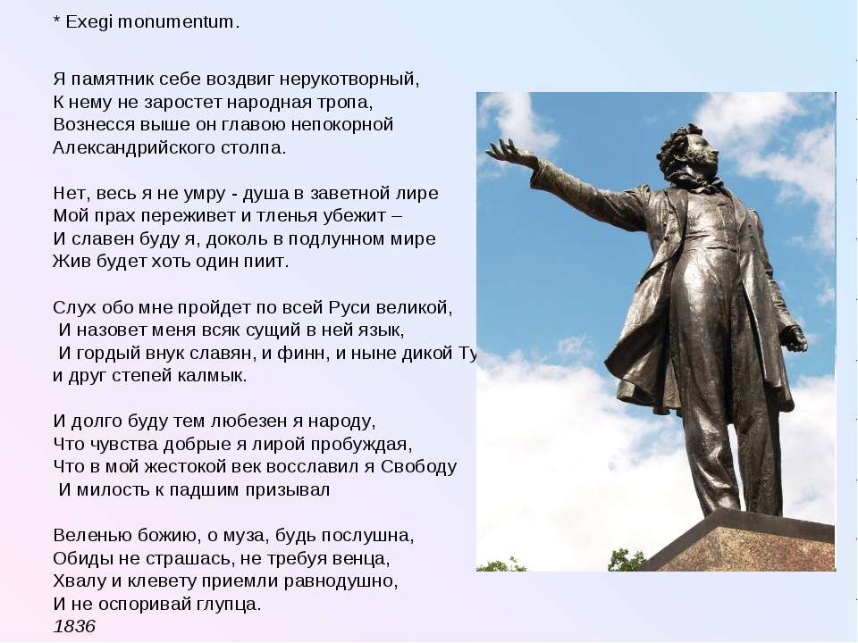 Слушать аудио стихи пушкина онлайн: Пушкин Александр - Стихи. Слушать онлайн