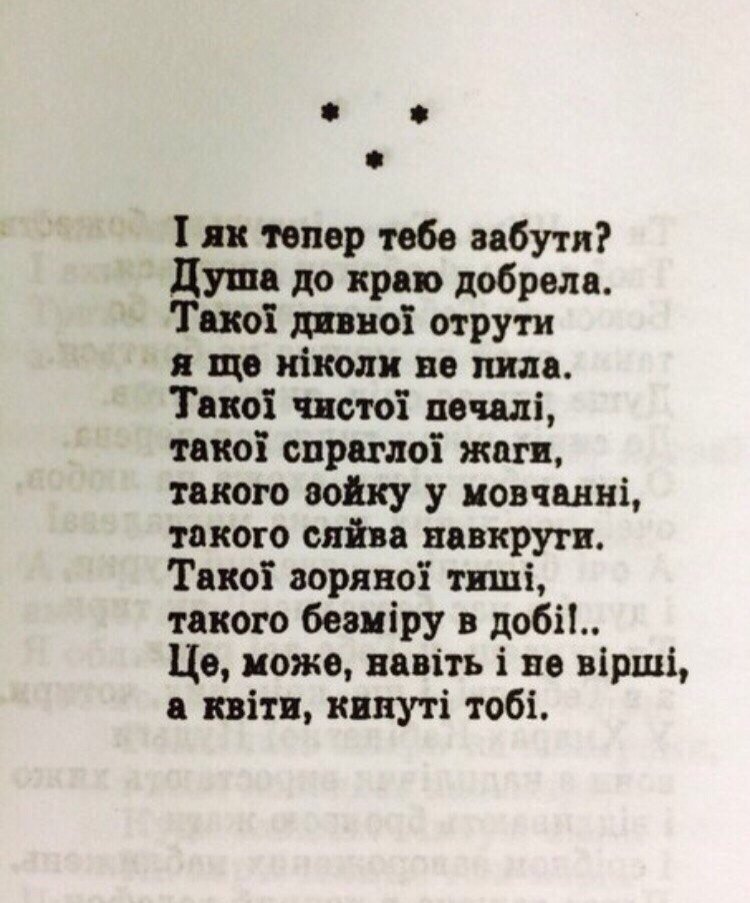 Стихотворение на украинском языке: Стихи на украинском языке |