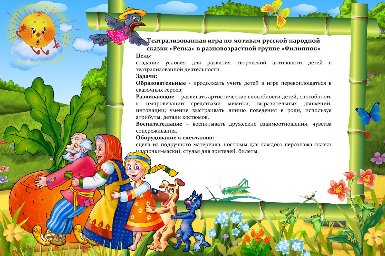 Сказка репка небылица: Небылица про репку сочинить