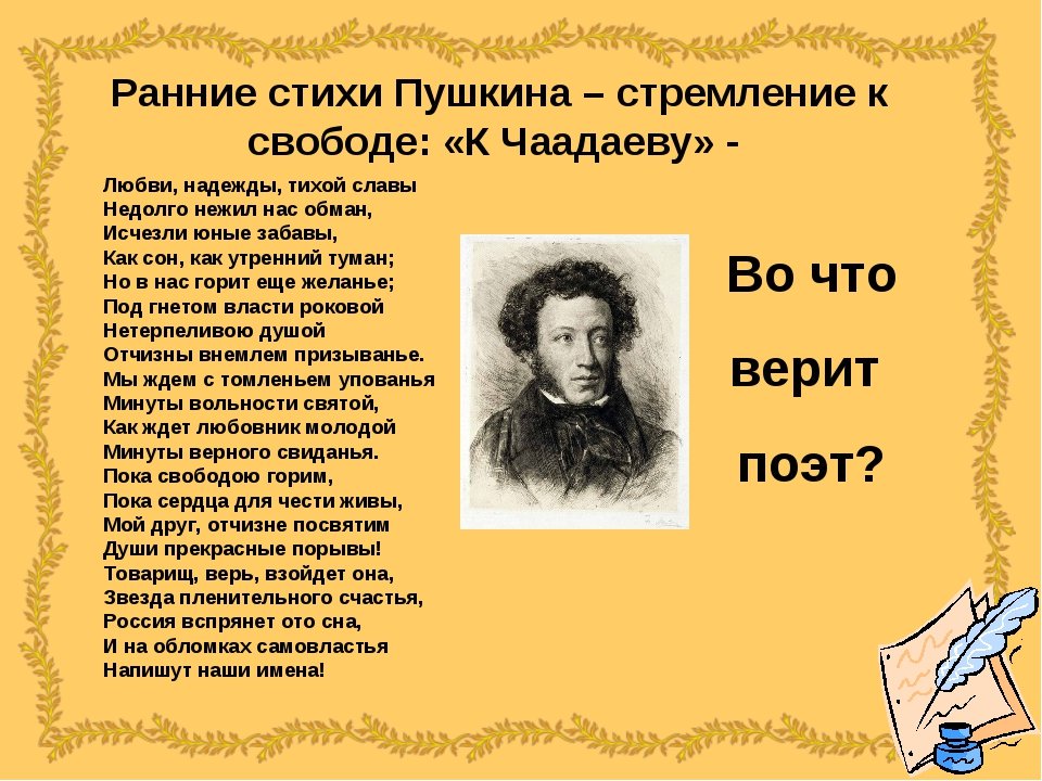 Слушать аудио стихи пушкина онлайн: Пушкин Александр - Стихи. Слушать онлайн