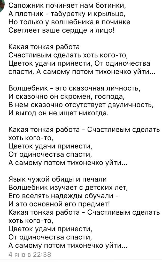 Веселый сапожник песня текст: Текст (слова) песни "Весёлый сапожник", Людмила Гурченко и Армен Джигарханян