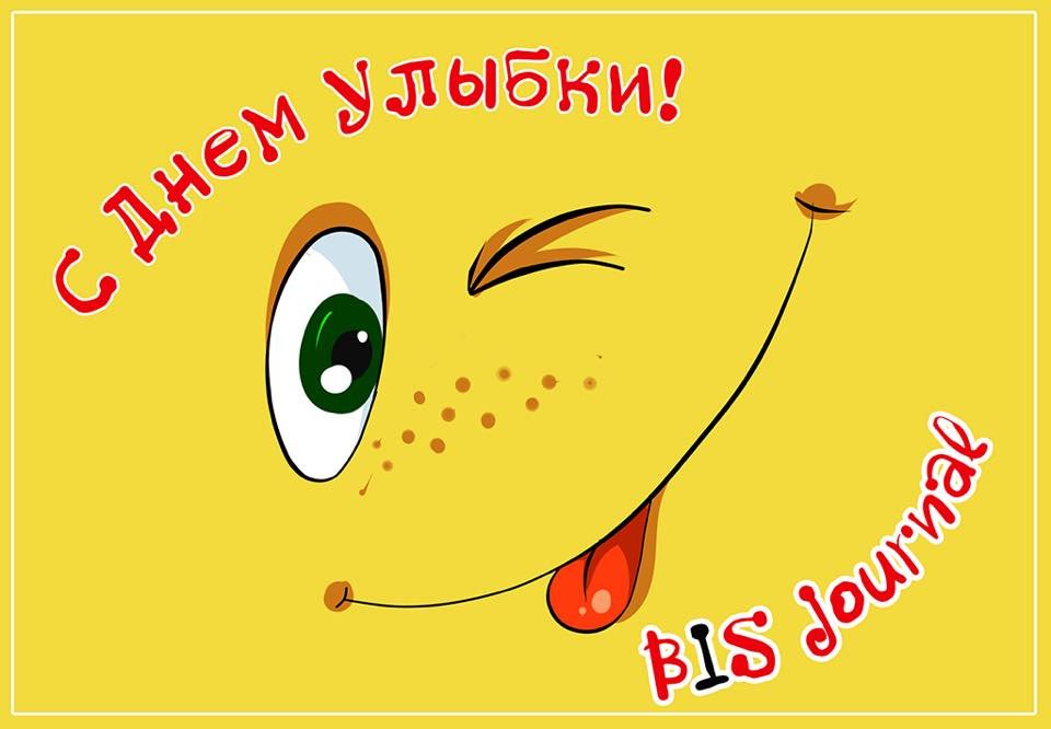 всемирный день улыбки. девушка зима. улыбка февраля. улыбка февраля. от улыбки станет всем светлей.