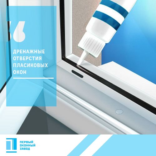 Уход за стеклопакетами: Как правильно ухаживать за пластиковыми окнами. Советы и рекомендации. -Статьи