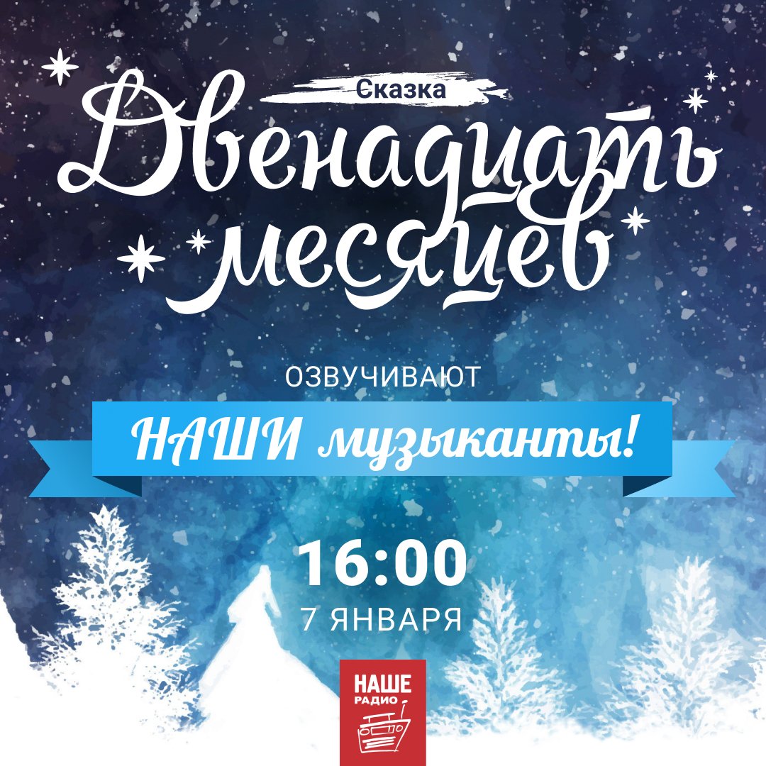 Слушать сказки радио онлайн: Сказки народов мира