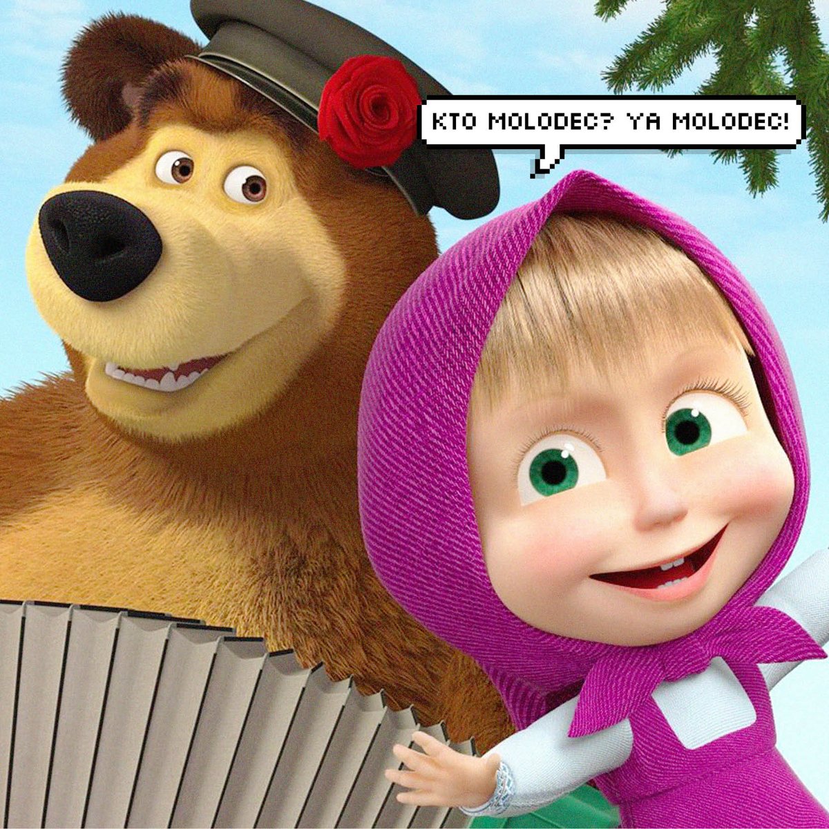 Детские песенки онлайн слушать бесплатно маша и медведь: Маша и медведь - слушать песни из мультфильмов все подряд