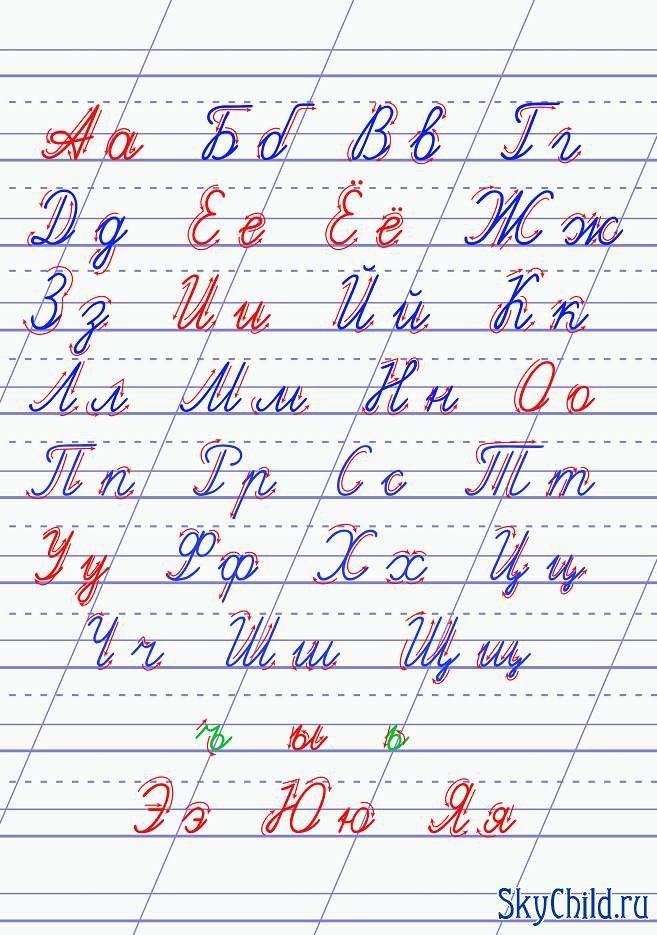 Алфавит заглавные буквы распечатать: Шаблоны букв русского алфавита формата А4. Скачать бесплатно в хорошем качестве