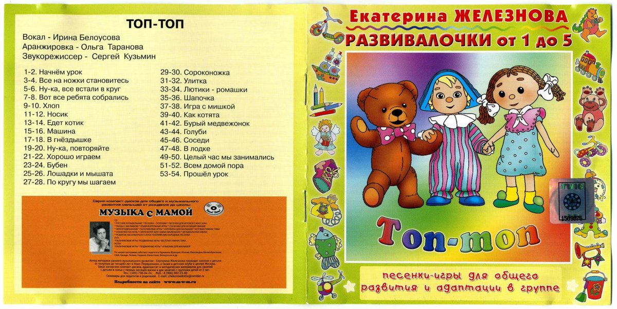 Детские песенки для малышей от 1 года до 3 лет: Песни из советских мультфильмов 🎵 слушать онлайн