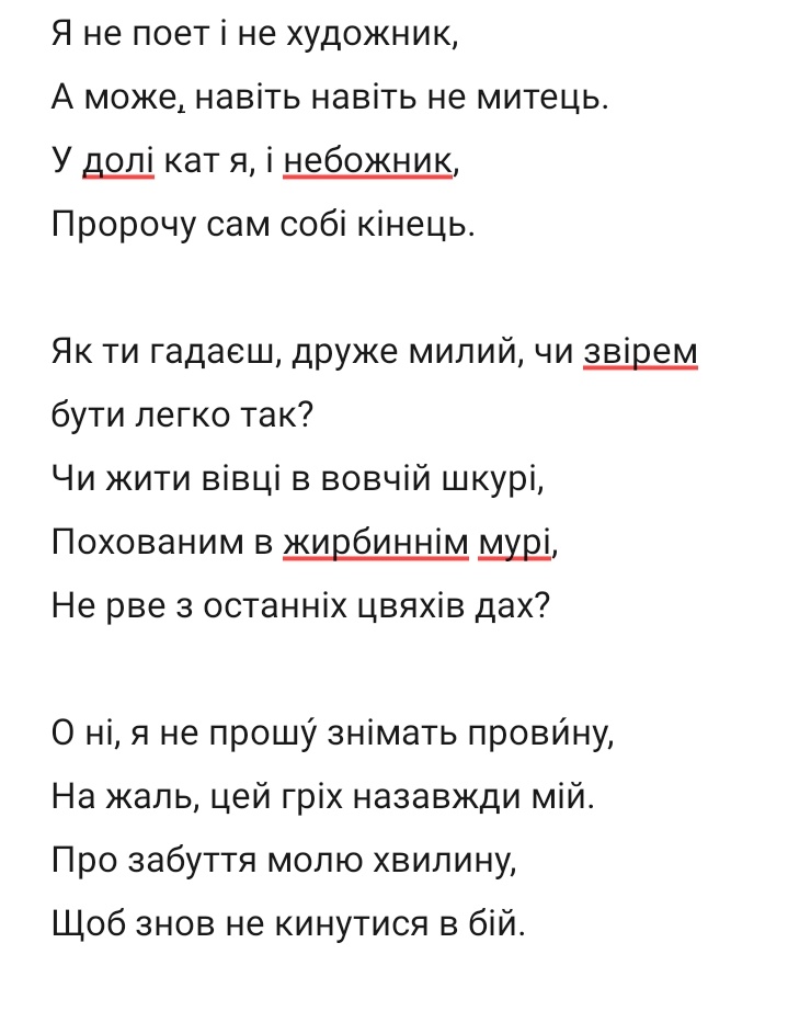 Стихотворение на украинском языке: Стихи на украинском языке |