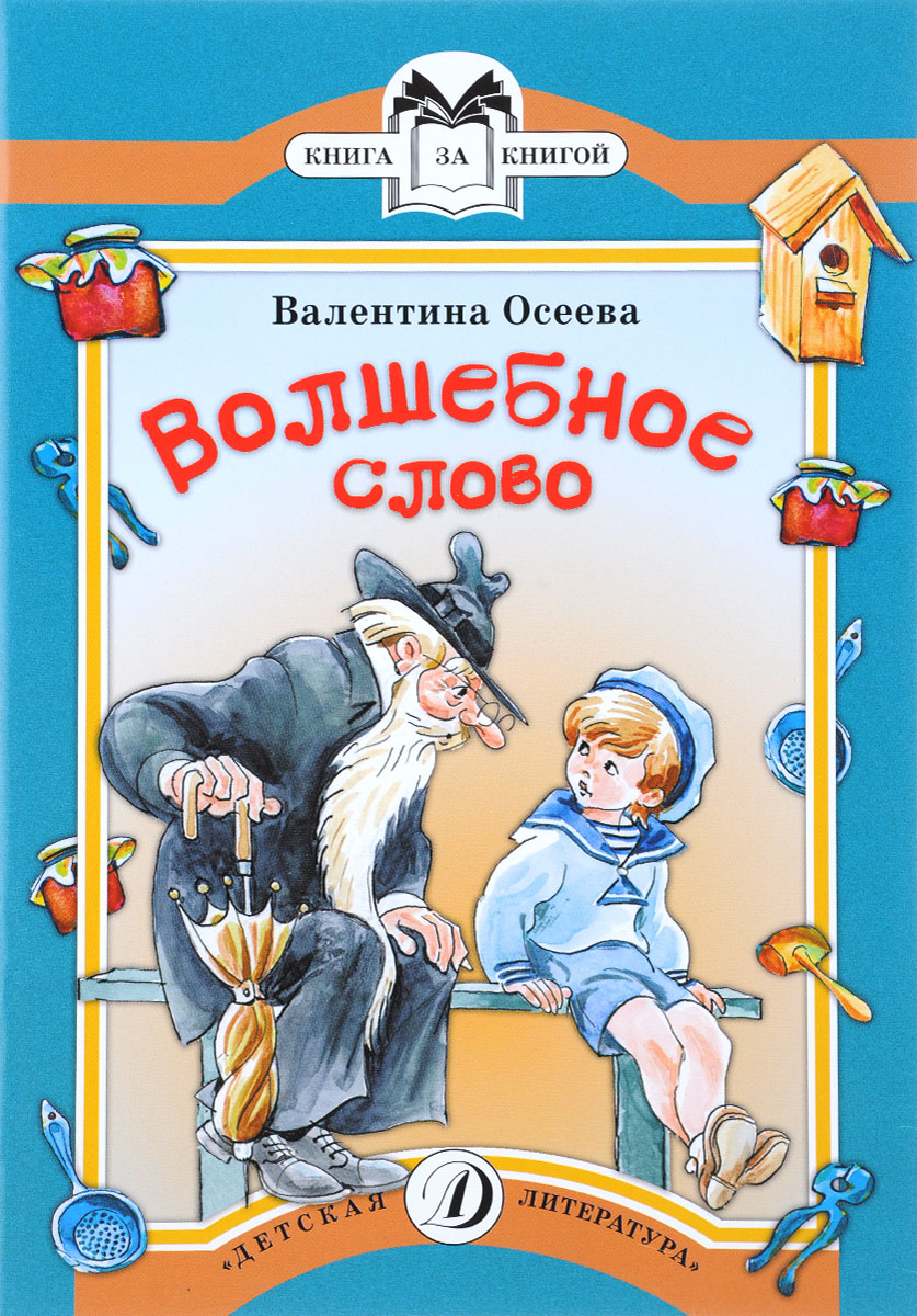 Рассказы детские для детей: Рассказы для детей 10-11 лет