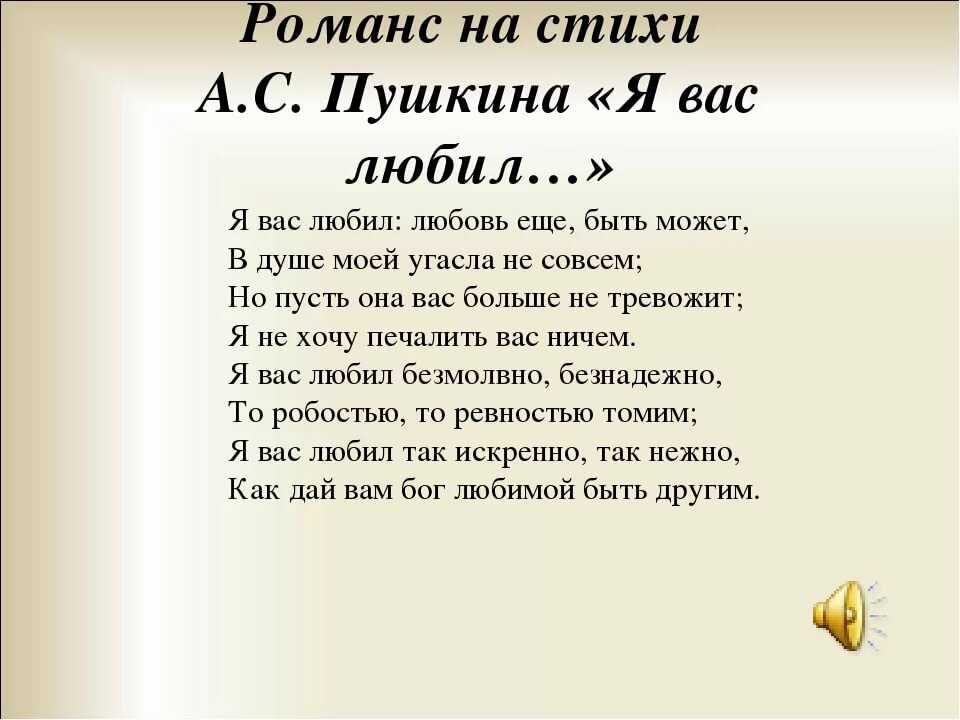 Слушать аудио стихи пушкина онлайн: Пушкин Александр - Стихи. Слушать онлайн