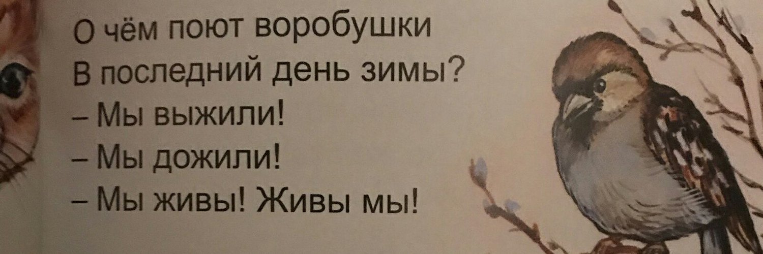 Колыбельная про воробушка: Колыбельная сказка про воробья слушать онлайн и скачать