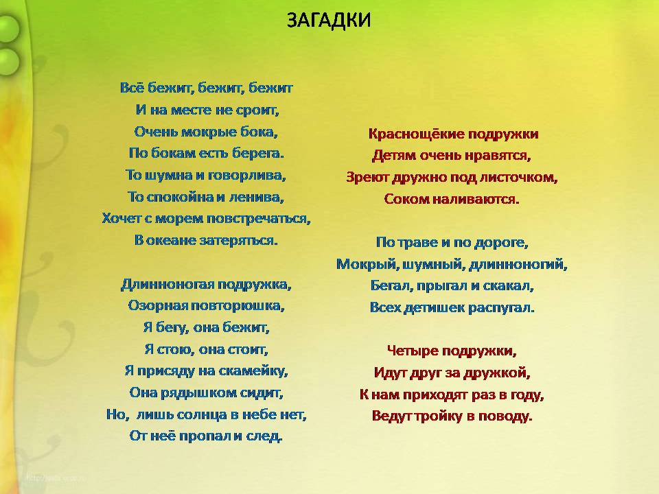 Загадки список: 40 загадок обо всем на свете • Arzamas