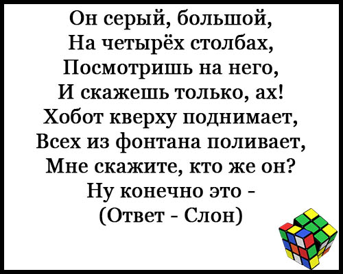 Загадки с подвохом и с ответами для подростков: Загадки с подвохом и на логику