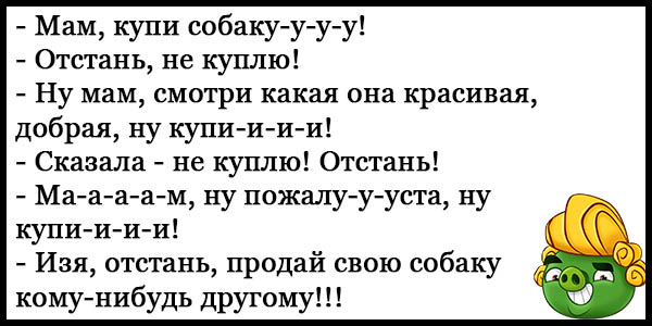 Анекдоты свежие смешные до слез про животных: АНЕКДОТЫ — Смешные до слез (лучшие анекдоты)