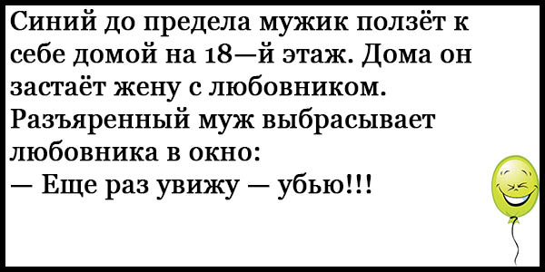 Анекдоты свежие смешные до слез про животных: АНЕКДОТЫ — Смешные до слез (лучшие анекдоты)