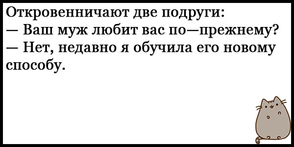 Анекдоты свежие смешные до слез про животных: АНЕКДОТЫ — Смешные до слез (лучшие анекдоты)