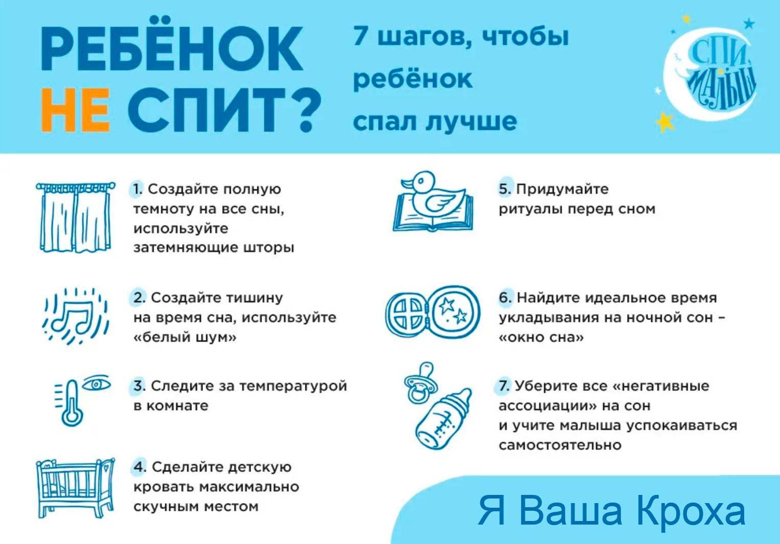 Что делать, если новорожденный не спит ночью: советы по улучшению сна младенцев до 6 месяцев