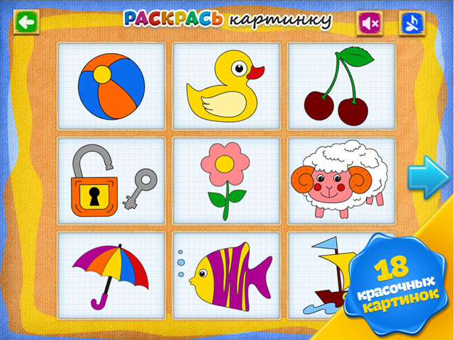 Рисование для малышей онлайн бесплатно: Раскраски для детей 3-7 лет, играть онлайн и распечатать картинки