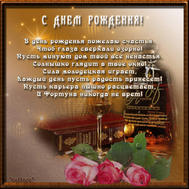 Именины олег поздравления: Поздравления с днем ангела для Олега. Смс с именинами в стихах.