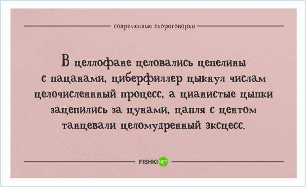 Скороговорка жили были три китайца полная: Ципа-Дрипа: скороговорка | Музыкально-драматический театр А-Я