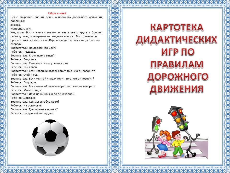 Осенние подвижные игры для средней группы: ПОДВИЖНЫЕ ИГРЫ ОСЕНЬ ЛИСТОПАД - PDF Free Download