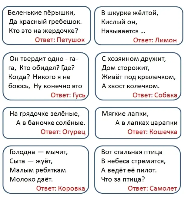 Загадки для детей советские с ответами: 40 загадок обо всем на свете • Arzamas