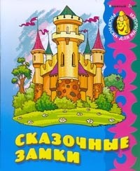 Загадка для детей про замок: Загадки про замок для детей