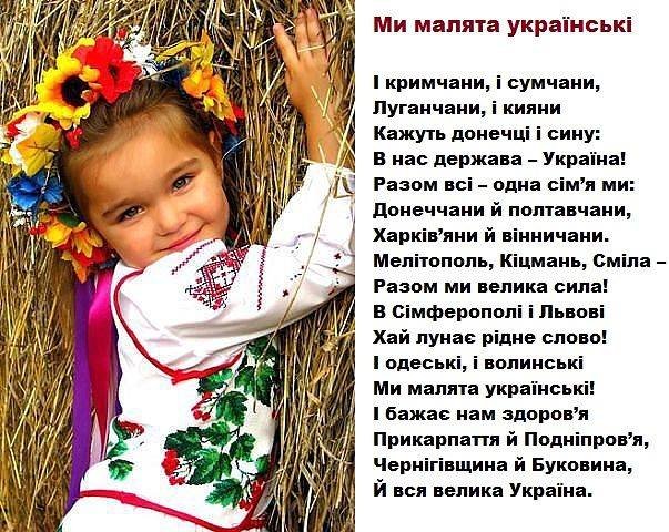 Я українка вірш: Я -УКРАЇНКА!!!!! | Білобожницька громада