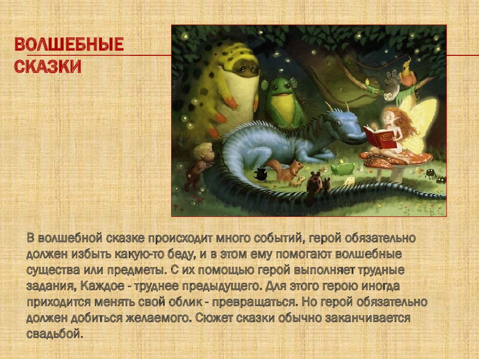 Короткая русская народная волшебная сказка: Волшебное кольцо - русская народная сказка. Читать онлайн.