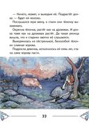 Белорусские народные сказки короткие: Белорусские народные сказки для детей читать онлайн
