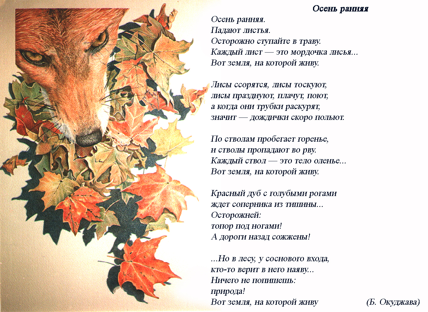 Стих 1 лист. Стихотворение листья осенние. Стихи про осень. Стихи про осенние листья. Стихи про раннюю осень.