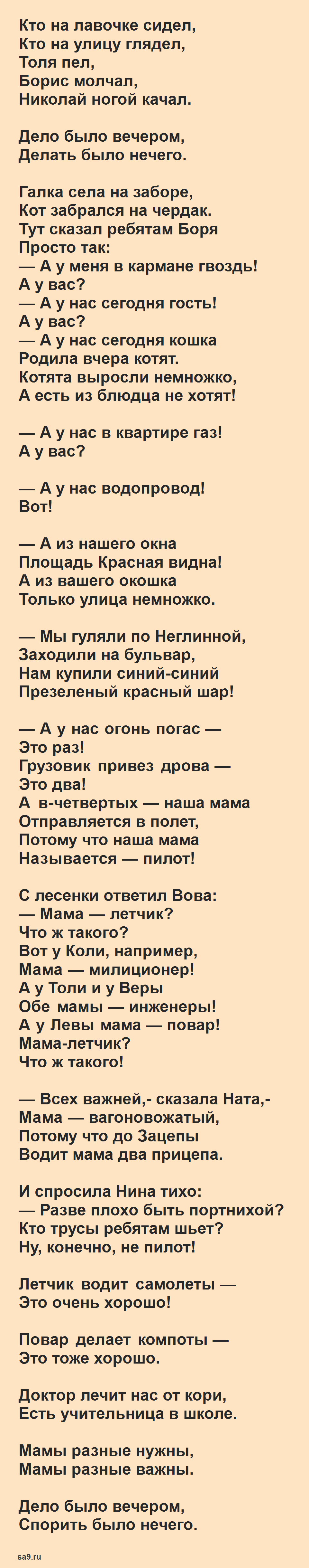 Читать красивые стихи про детей - А что у вас? Михалков