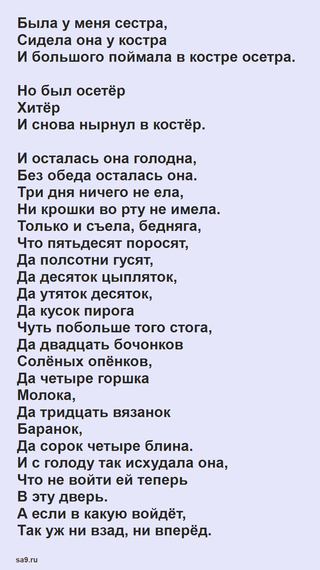 Стихи для детей 6 лет - Обжора, Чуковский
